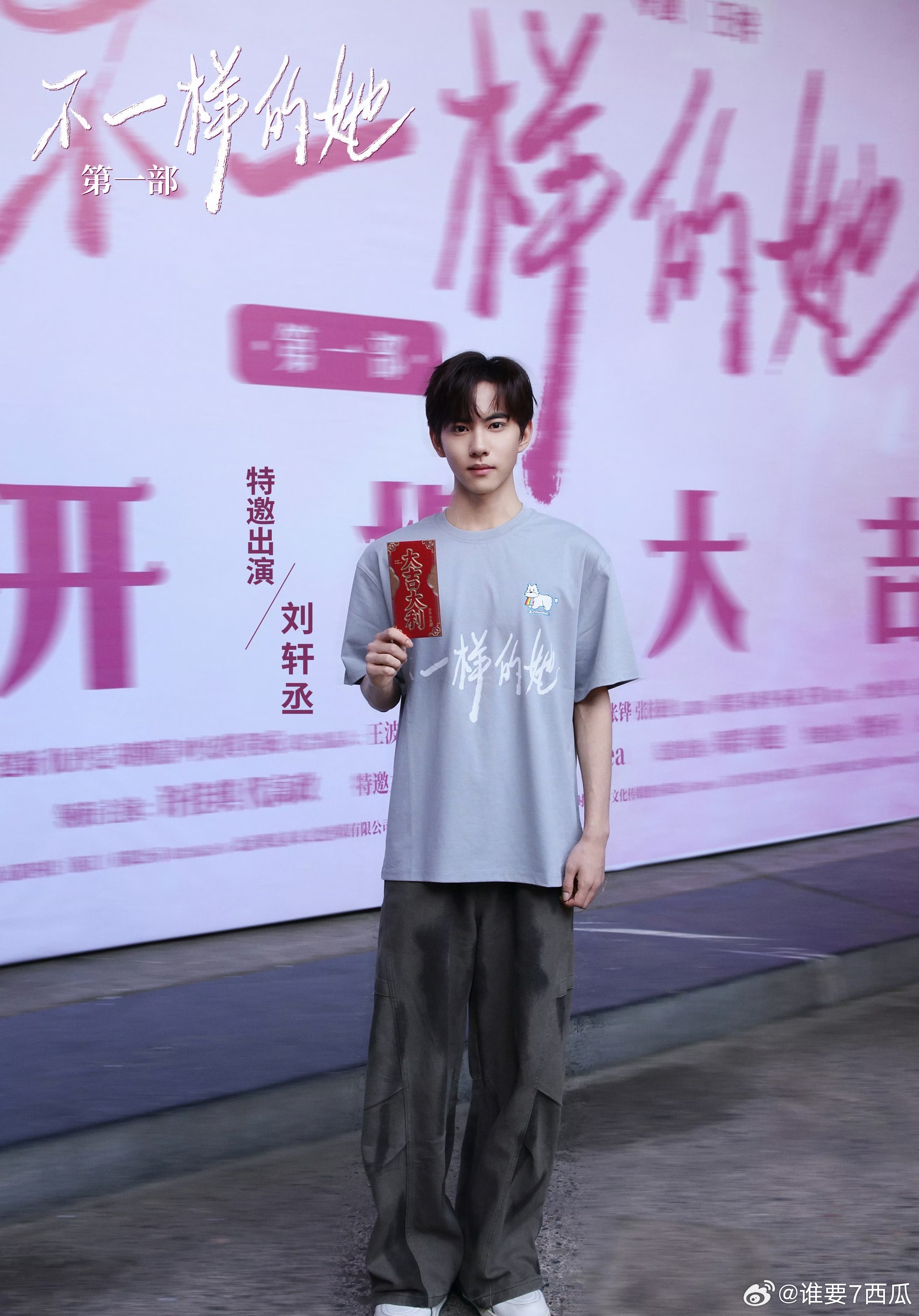 刘轩丞新剧镜头被删 配角戏份多少要看剧情设计，《不一样的她之临暗》主线明确，刘轩