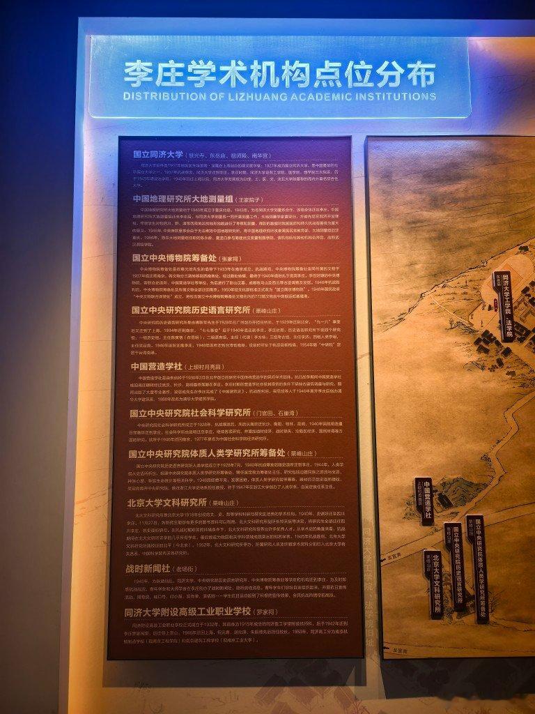 同大迁川李庄欢迎一切需要地方供给这是当时李庄乡绅给同济的十六字电报一切得感谢同大