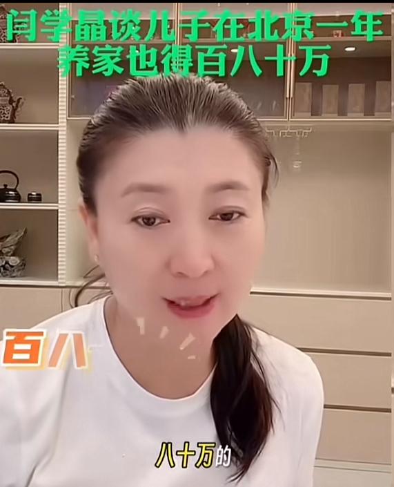 近日，学晶哭穷，引起许多网友的“共鸣”。有网友说，人家一年挣百八十万，生活都很难