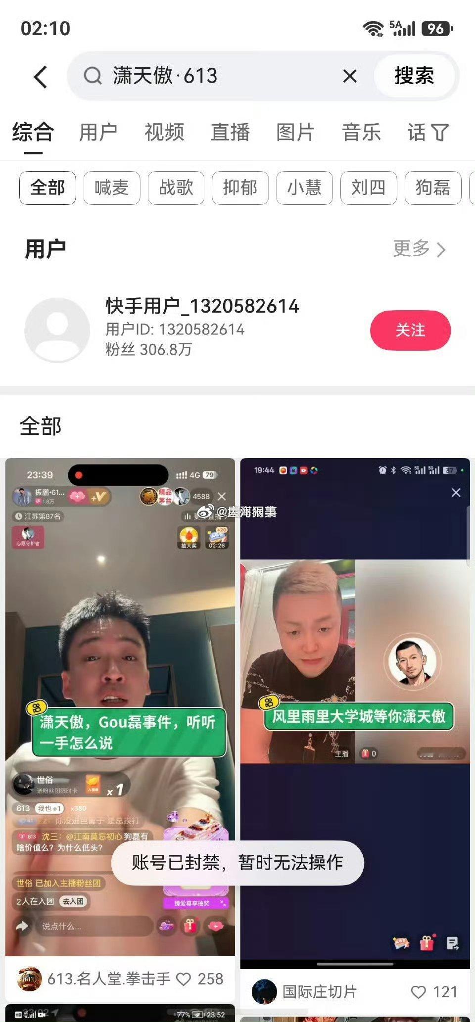 613潇天傲账号TA,这是不划算小肥和潇天傲都已被封号，潇天傲吃大亏，不合算 