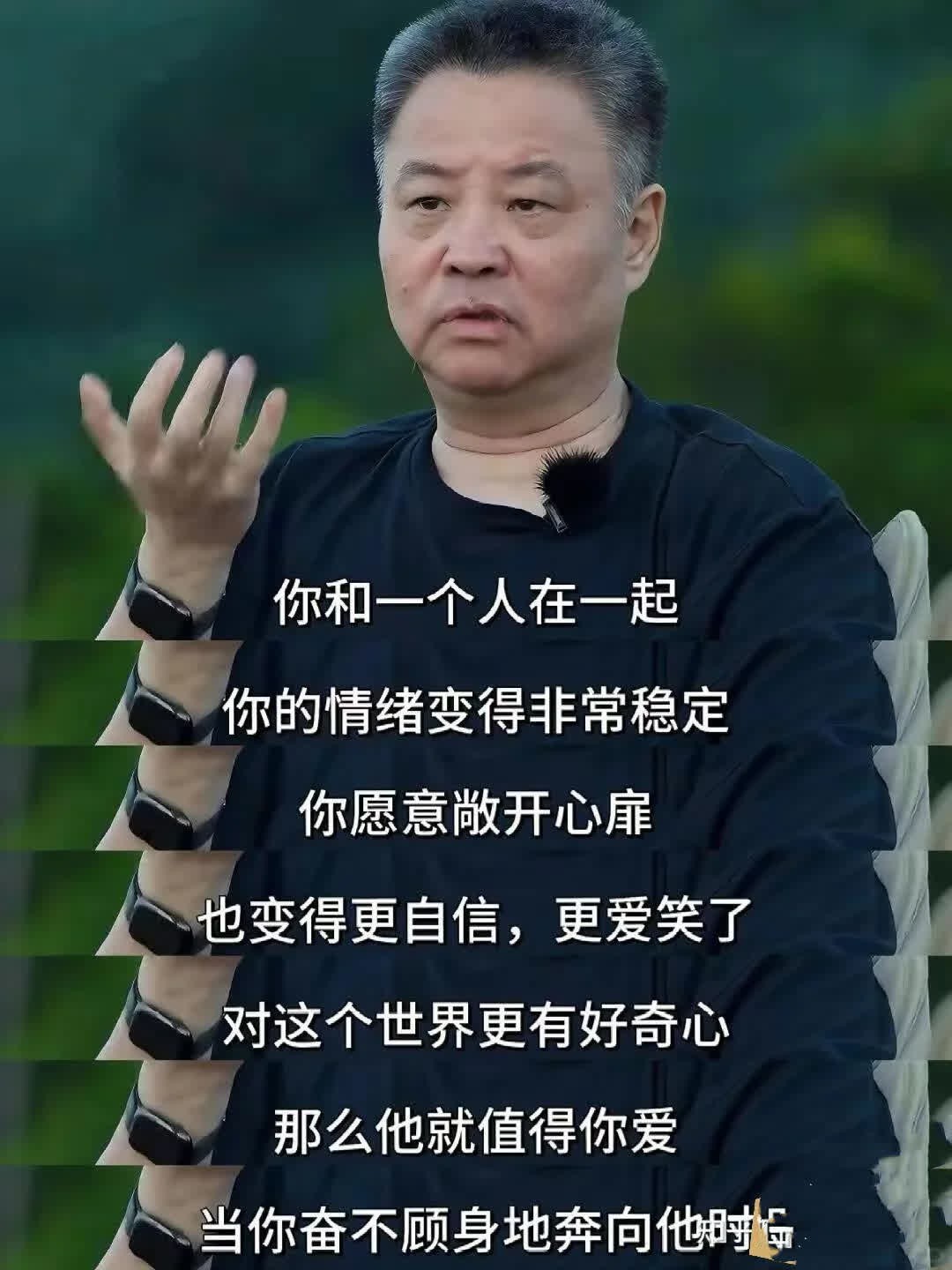 余华这段话，诠释了好的爱情该是什么样子  我一直都认为蕞好的感情一定是双方都舒适