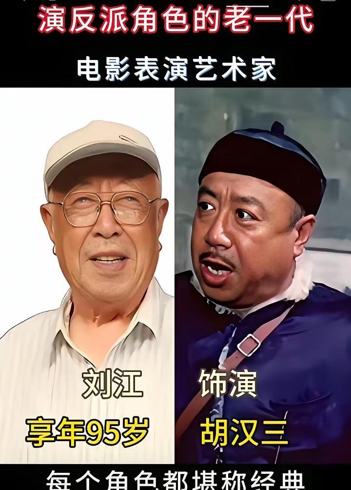**1个反派角色，就让99%的观众记了50年，现在的流量明星怎么学？
**
老戏