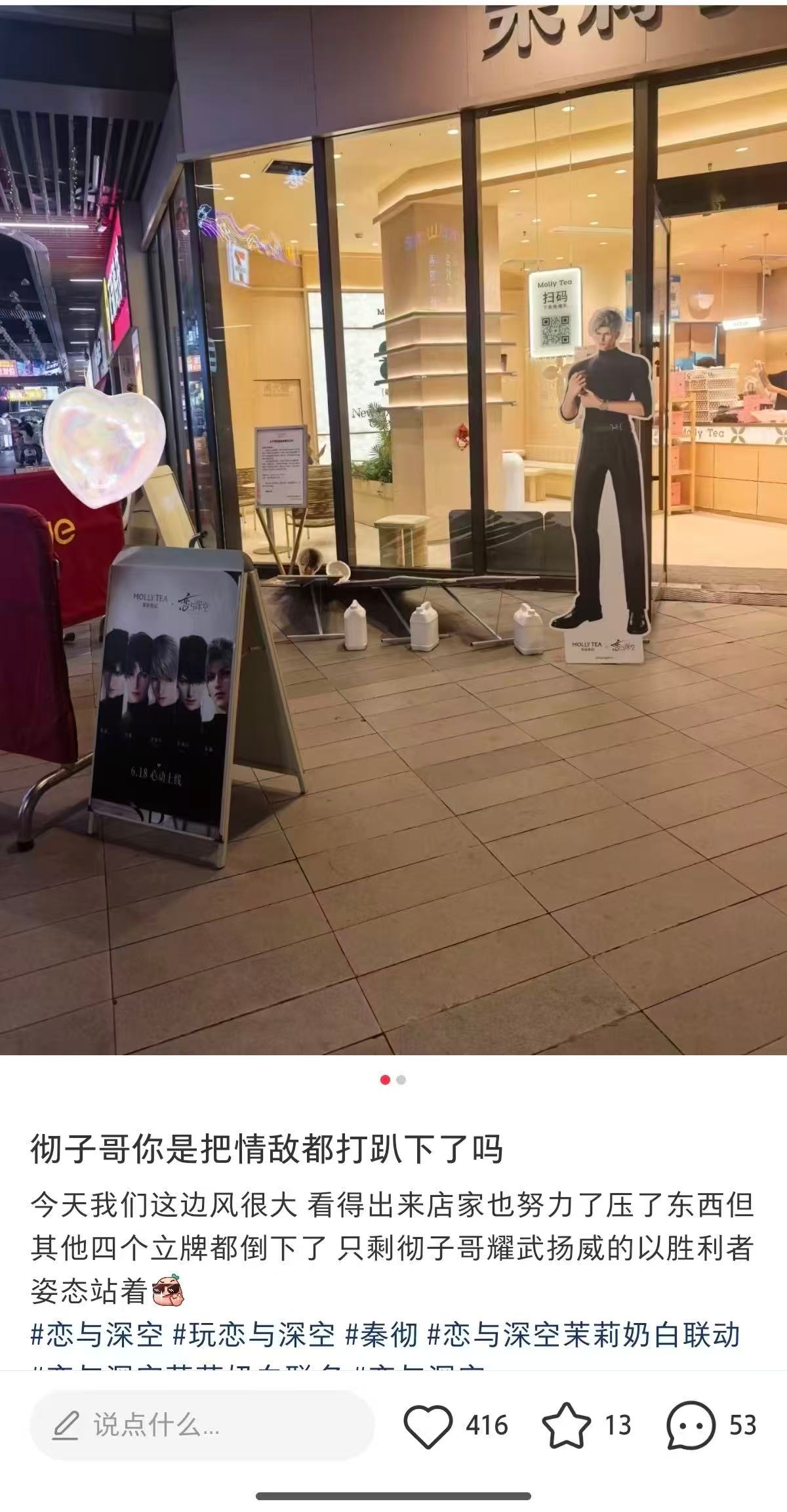 秦彻打的好 