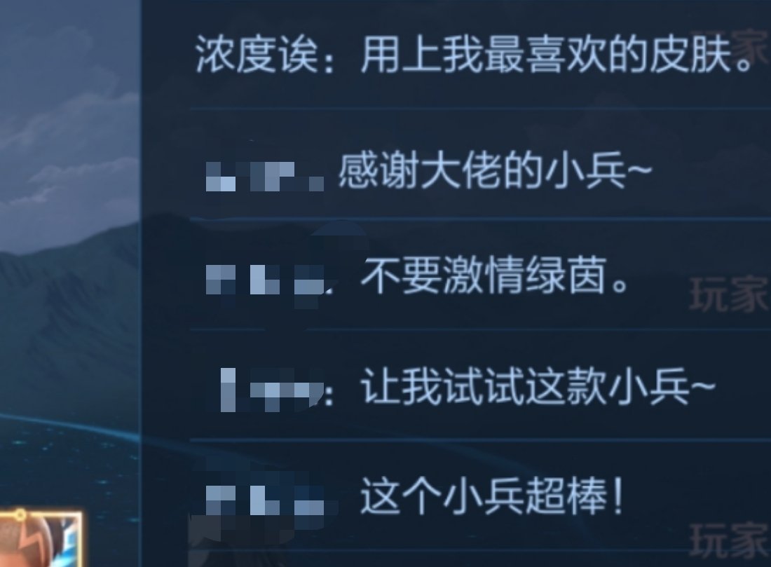 激情绿茵是不是更容易被队友放养？虽然这皮肤手感不错，但我上赛季玩辅助的时候看到激