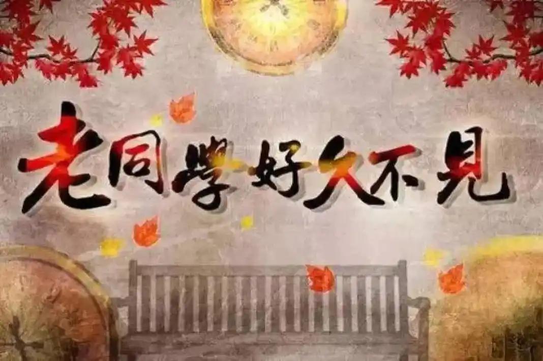 旧卡里的23000元：老同学的两年之约，藏着最沉的情义
 
注销旧工资卡时，柜员