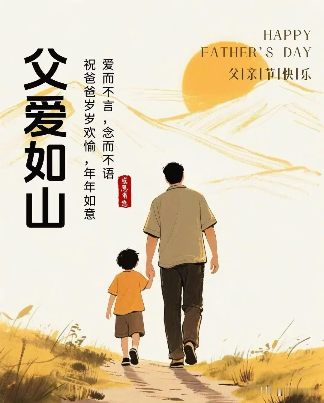 等了两天，也没等来儿子给老公的问候和任何礼物。全网都在晒父亲节的礼物，难道他不知