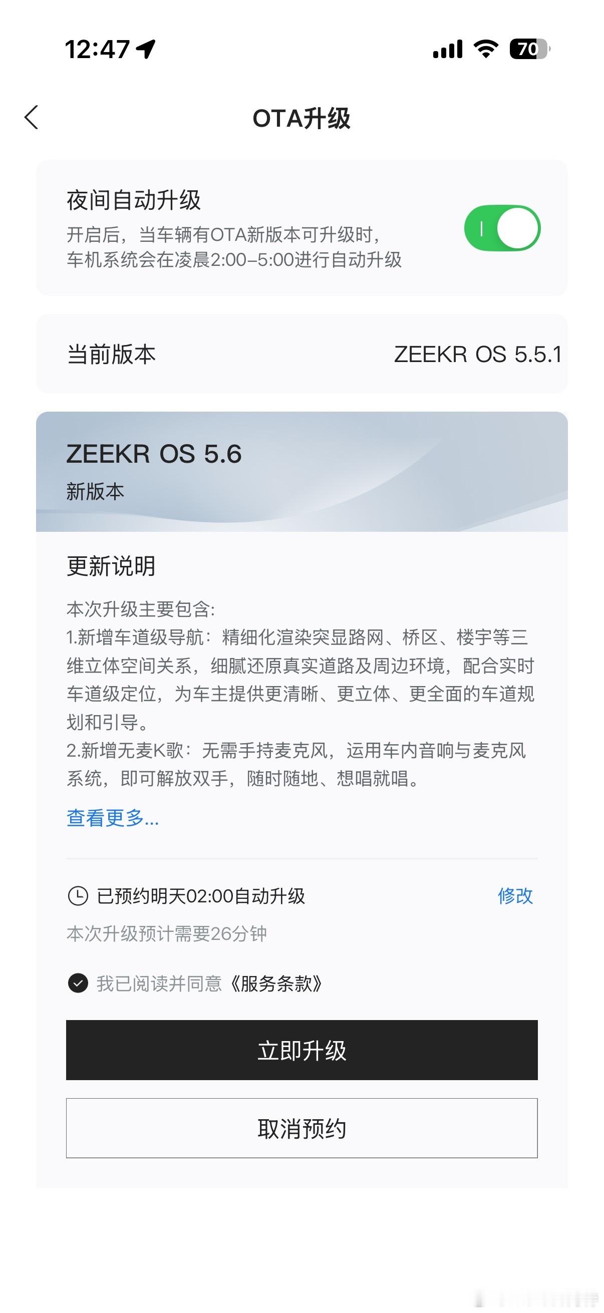 从上午极氪官宣初代极氪001的OS 5.6开始OTA，我手机就处于被轰炸状态。全