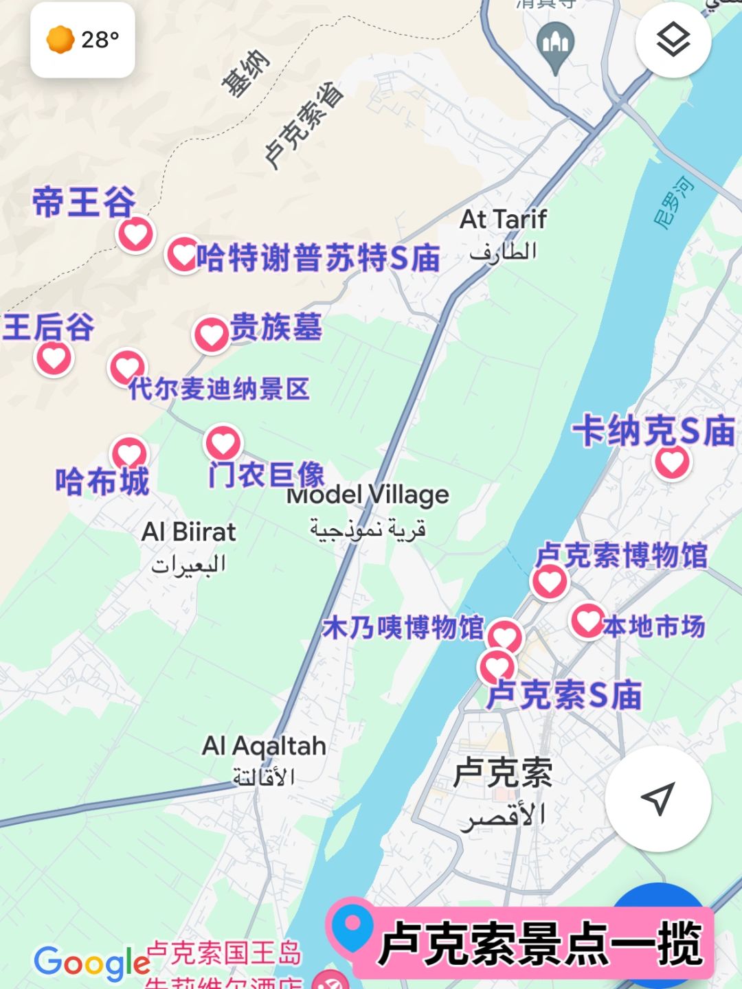 卢克索怎么玩，行程安排的明明白白，省心攻略