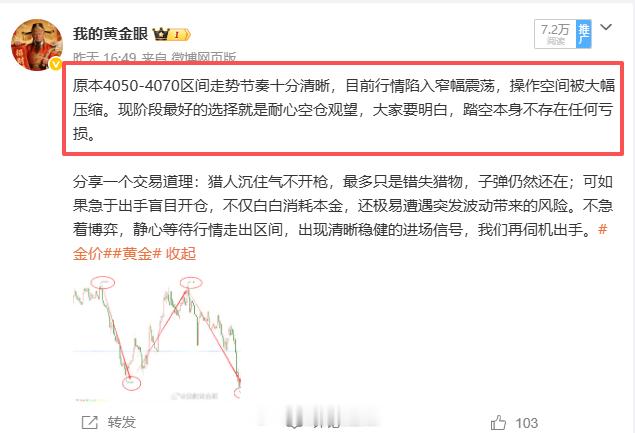 早盘走到现在，行情基本还是顺着昨天的思路在运行。一早我就跟大家交代过，现阶段优先