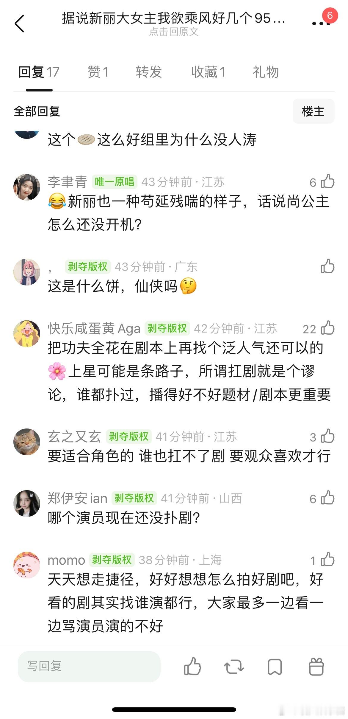 🍉我欲乘风好几个95🌸在争取，但是新丽只想要能抗剧的 ​​​