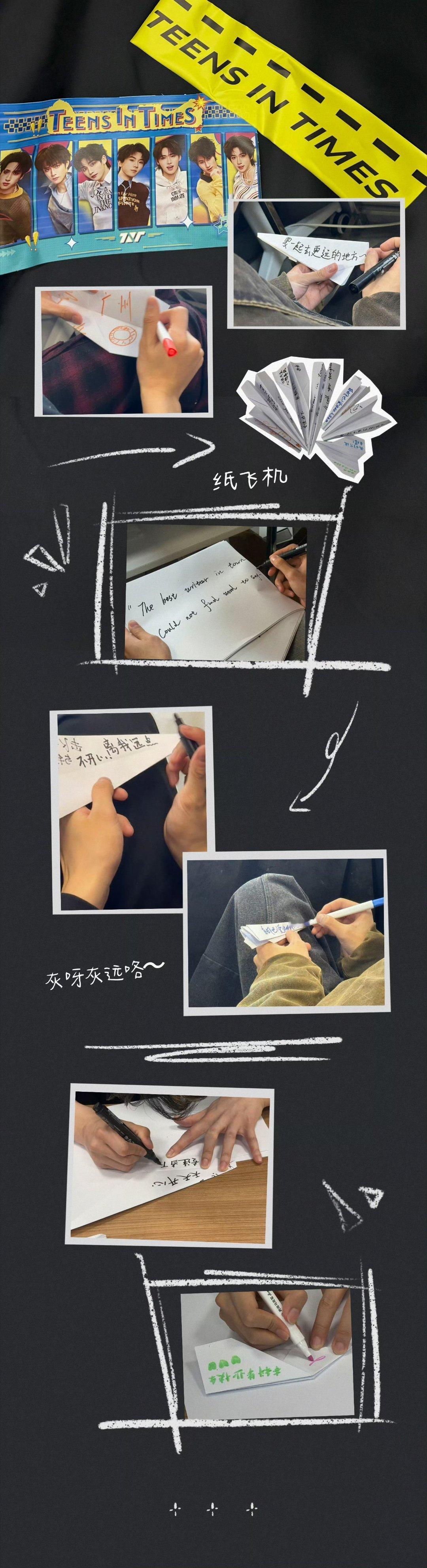 时代少年团 💥时代少年团 肆载驰夏正风华 💥时代少年团 六载星途桂满枝 “满