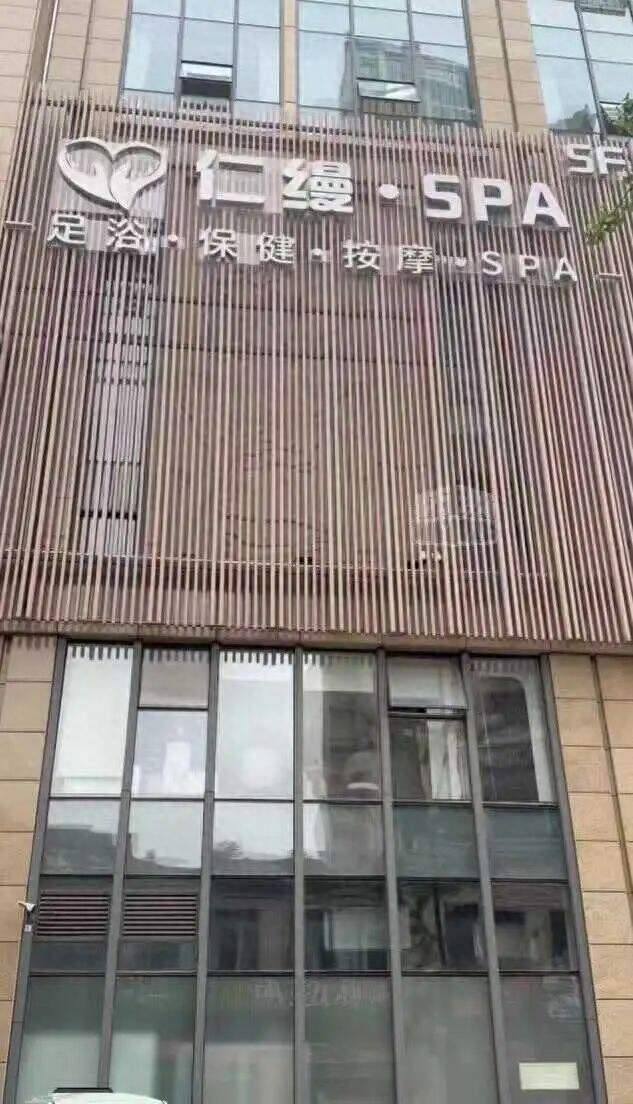男子在四川一会所按摩时睡着，遭女技师私自“手推”下体惊醒，当事人要求赔偿5~7万元，警方立案调查，女
