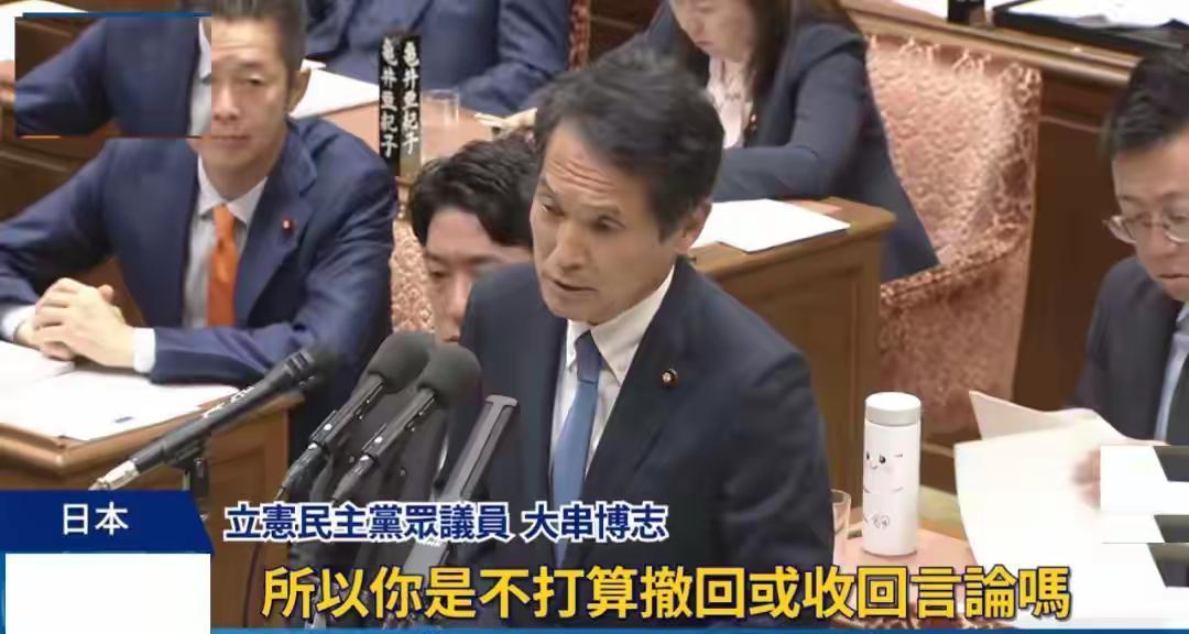 面对国会议员质询“是否收回此前与中国开战的相关言论”，高市早苗还在执迷不悟，死不