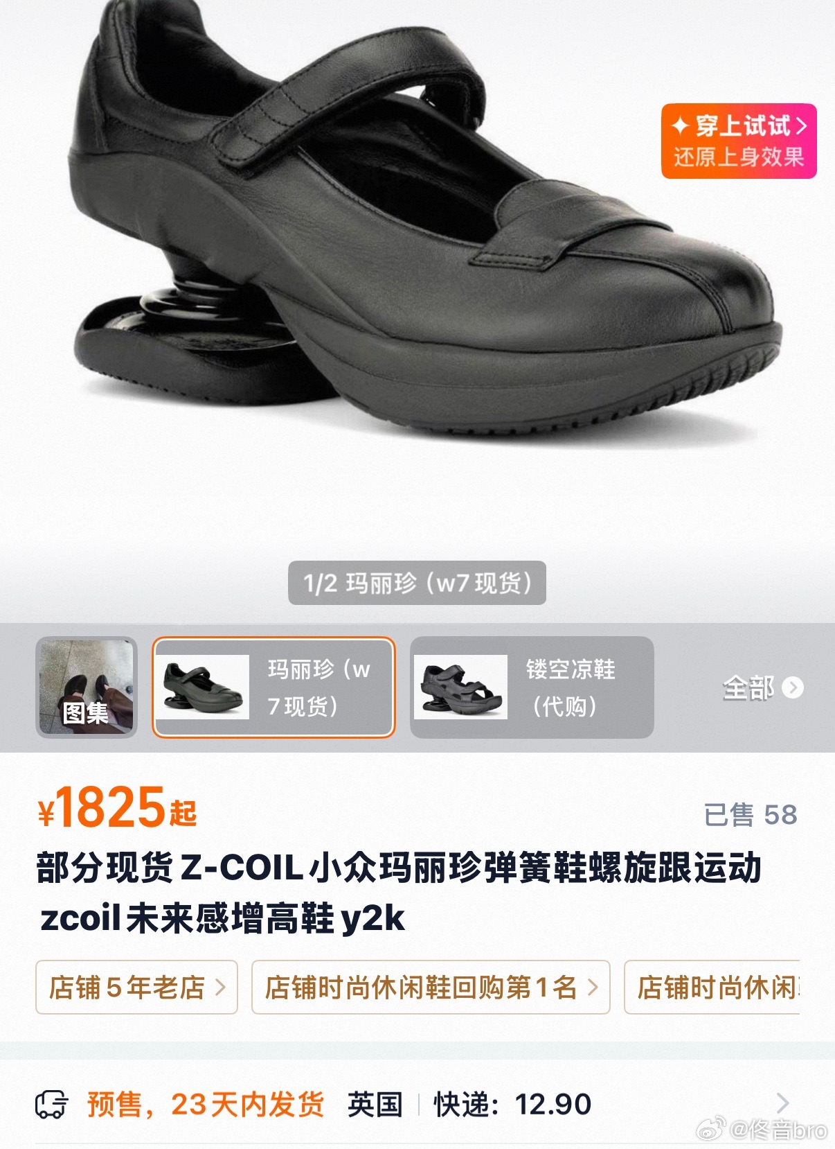 《底盘工程师搞副业》 