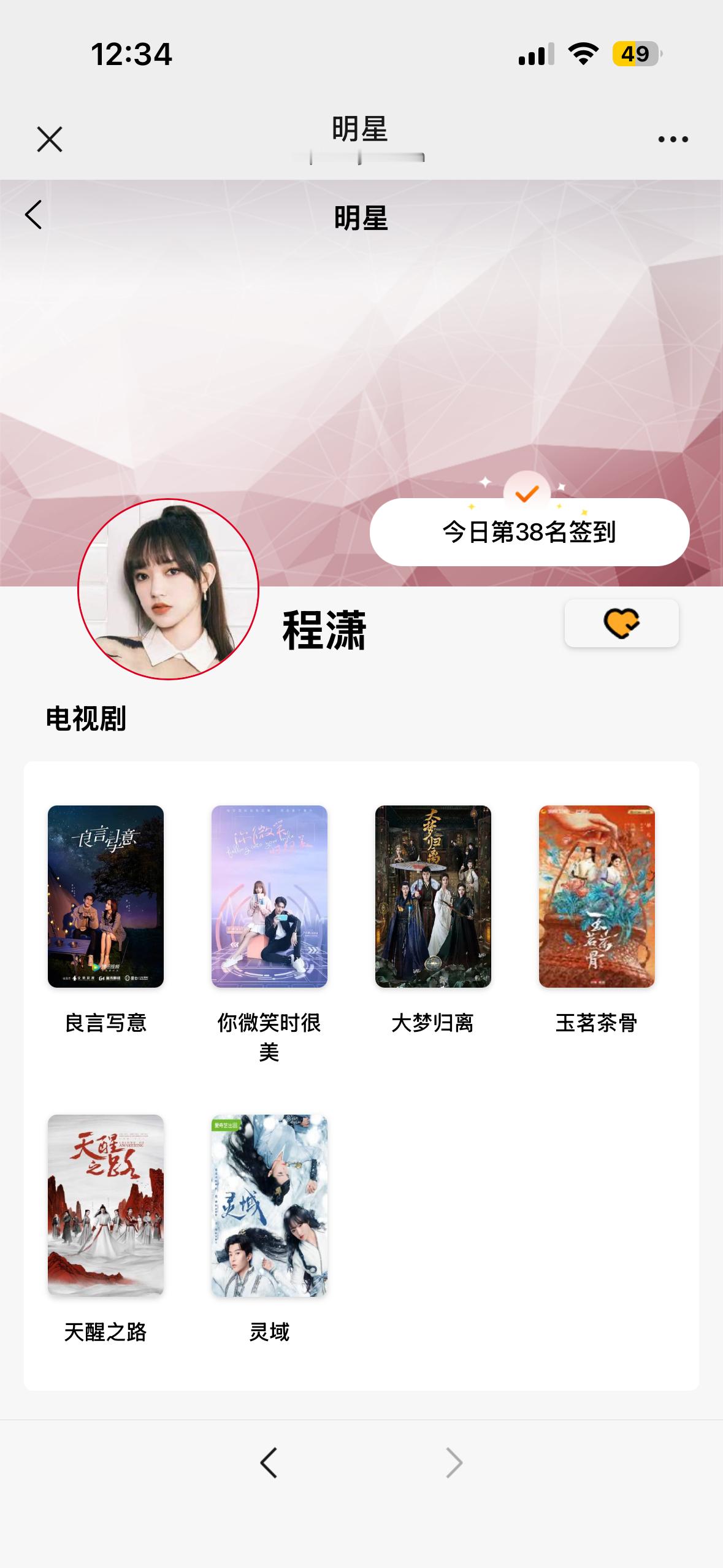 8.30打榜📚🍊 ​  ​​​