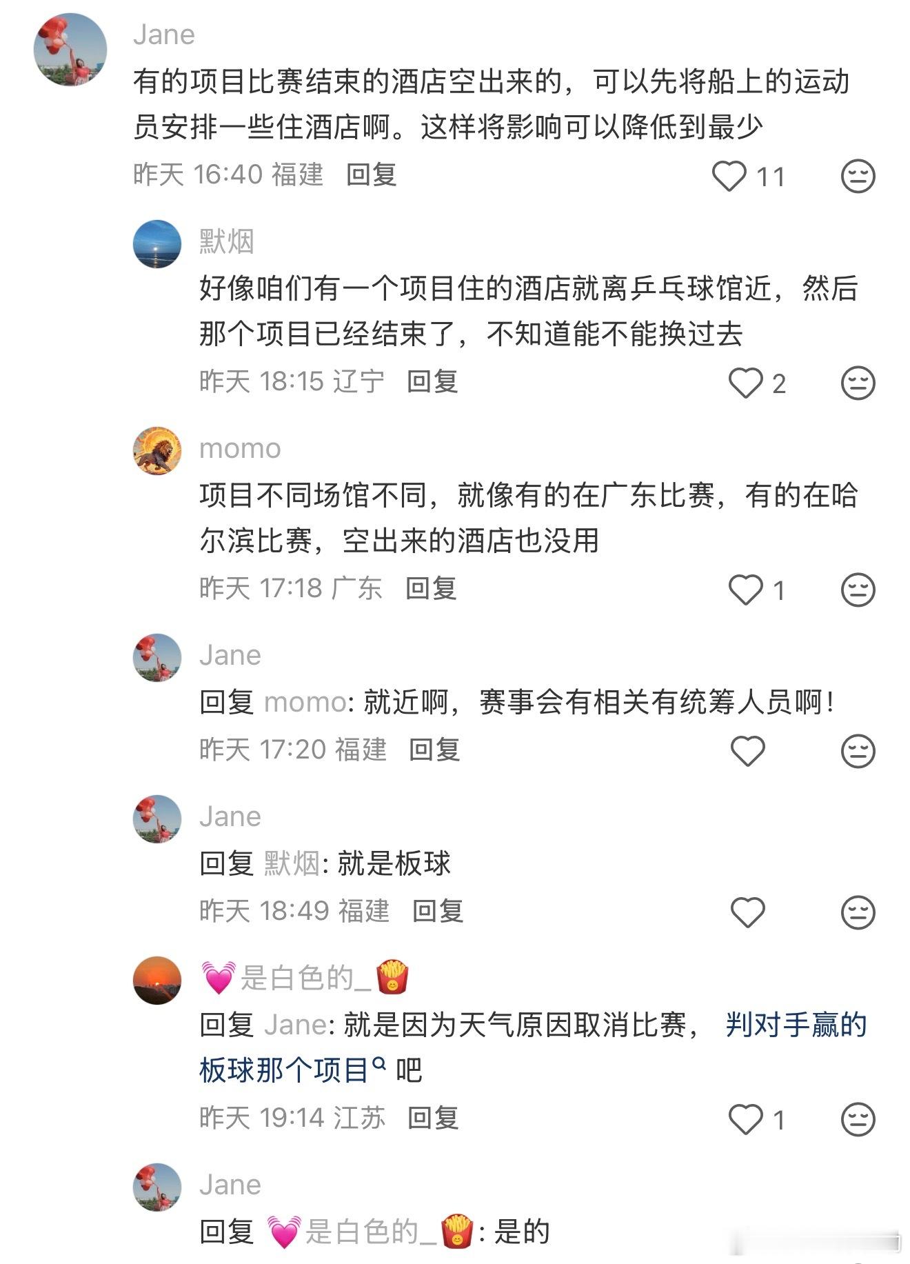 板球住的是酒店，而且离乒乓球馆近，不知道国乒有没有去协商 ​​​