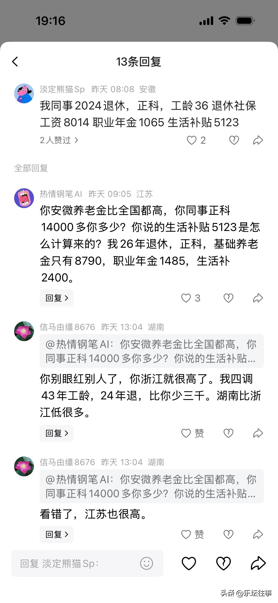 全国各地体制内退休金情况：

1、河北，事业单位退休，工龄43年，正科级，201