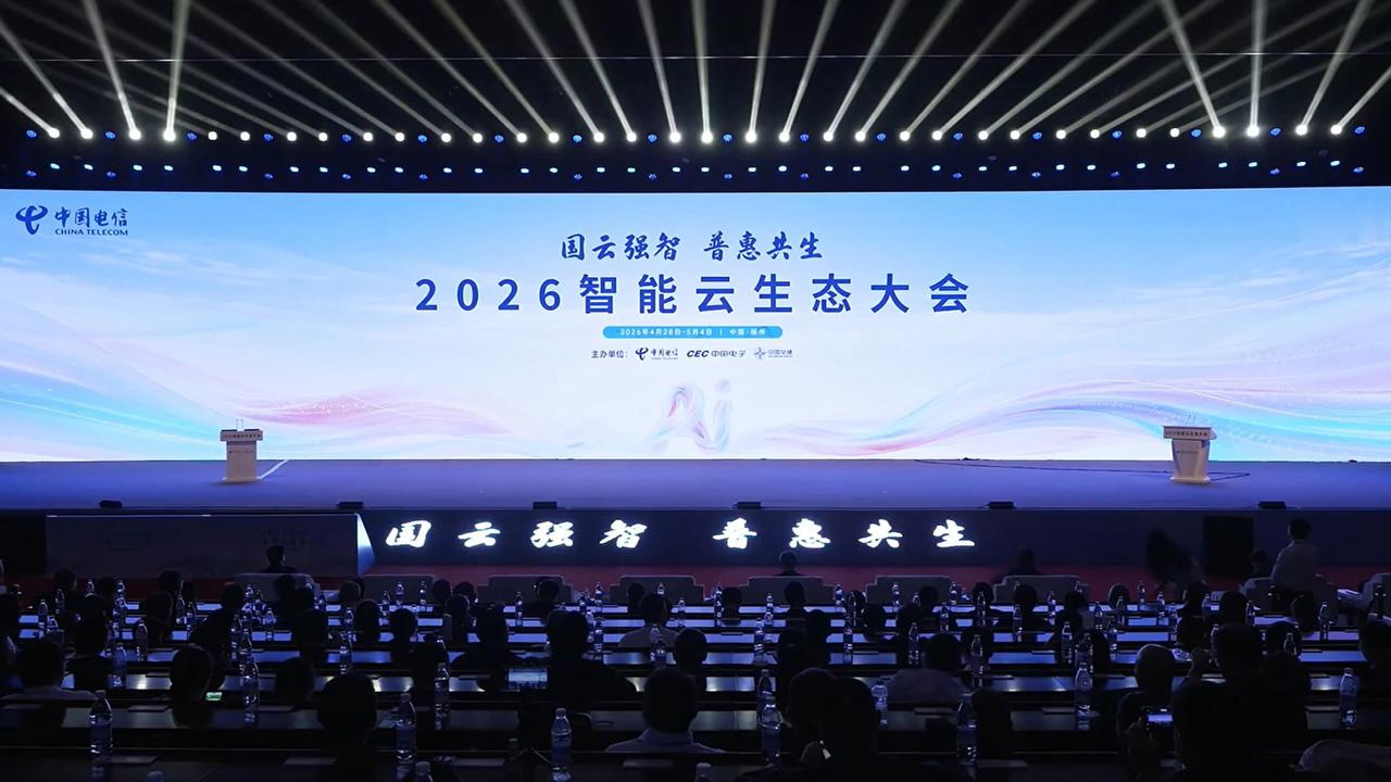 中国电信打造五位一体智能云，发力Token经济