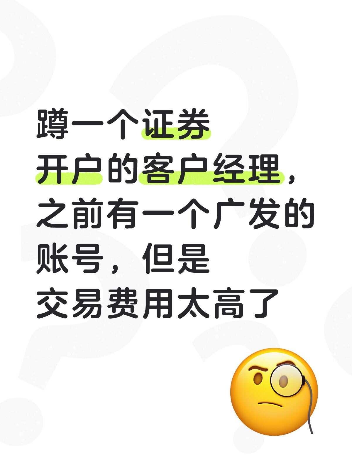 证券开户
证券 券商 金融理财 理财 个人投资者