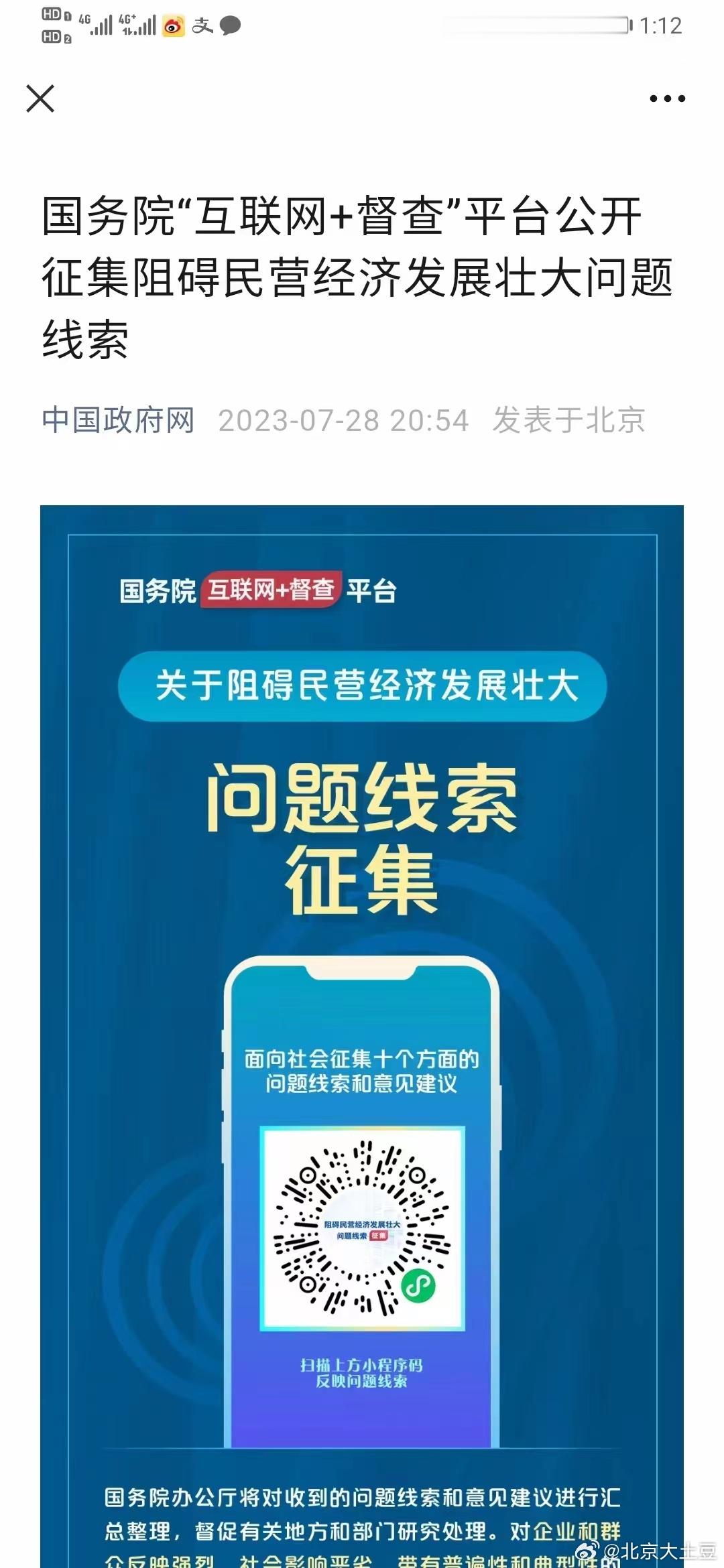 你们说说，阻碍民营经济的原因都有哪些？为国家献计献策[微笑] ​​​