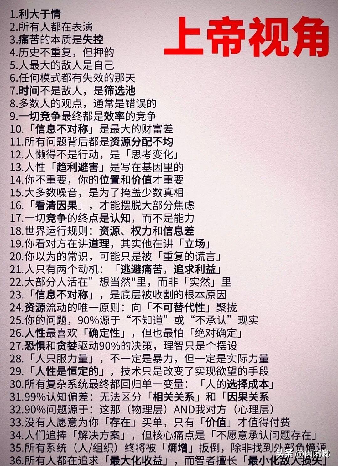 上帝视角看人性。[祈祷]维度看世界 天空视野 抬高视角 灵魂的视角 灵魂看世界