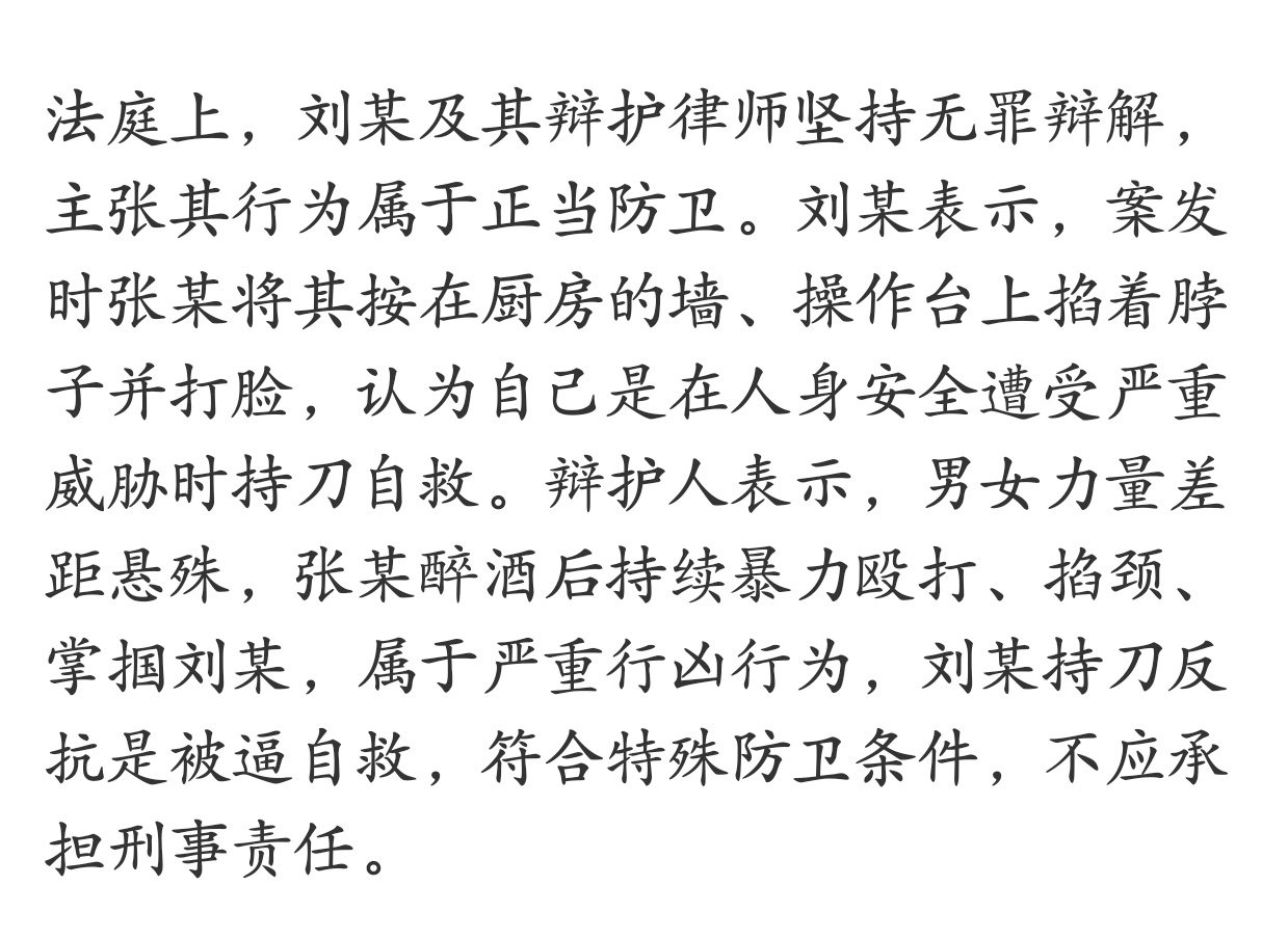 女子阻止男友吸烟起冲突将其捅死有点理解为何这都敢主张无罪了——“男孩子不能有一丁