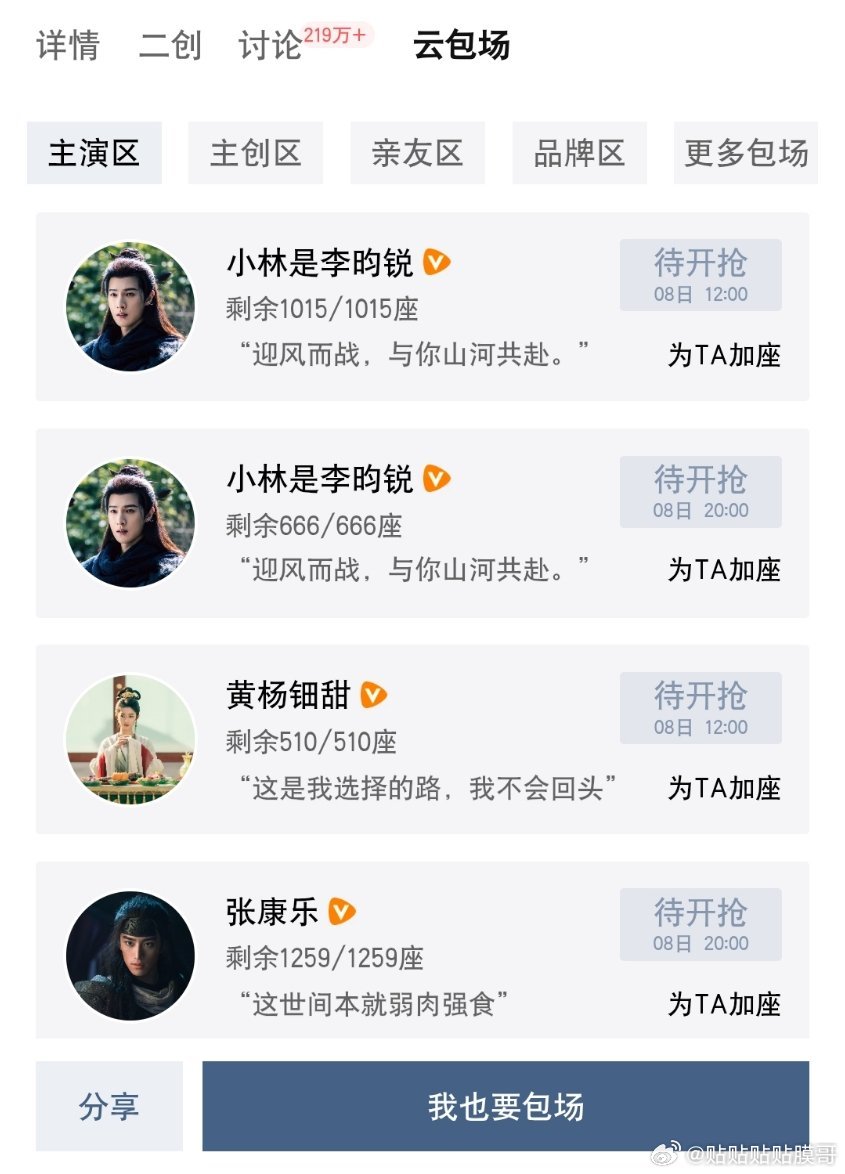 冰湖重生腾讯视频云包场腾讯视频云包场预告冰湖重生，截止目前共计14166份4.8