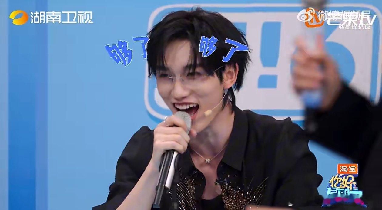 丁程鑫自己不用演就放大招 你好星期六 笑到打滚！小丁放完“我想亲一下”的大招就坐