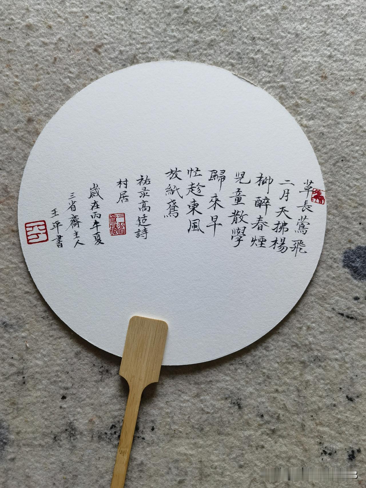 夏日调味，静心纳凉。
研磨时光，其乐融融！