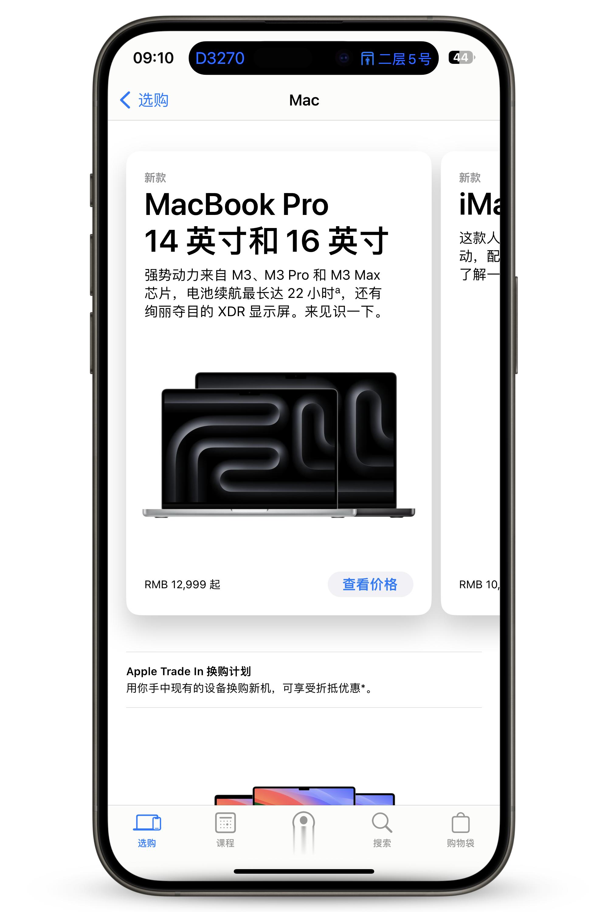 苹果官网目前售卖的 MacBook Pro 只剩 14 和 16 英寸两个版本，