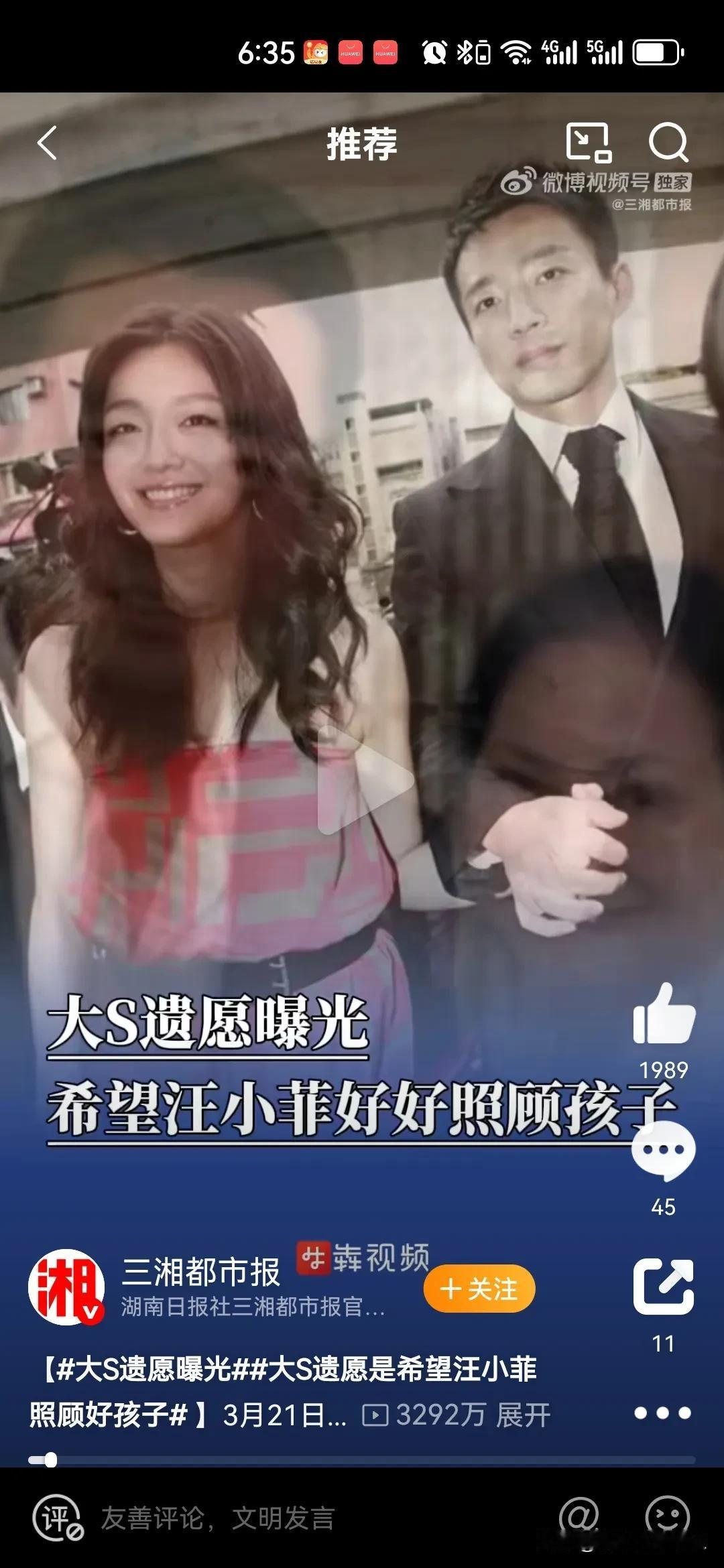 大 S 确定火化前一晚，汪小菲致电 S 妈

3 月 21 日，据台媒爆料，在大