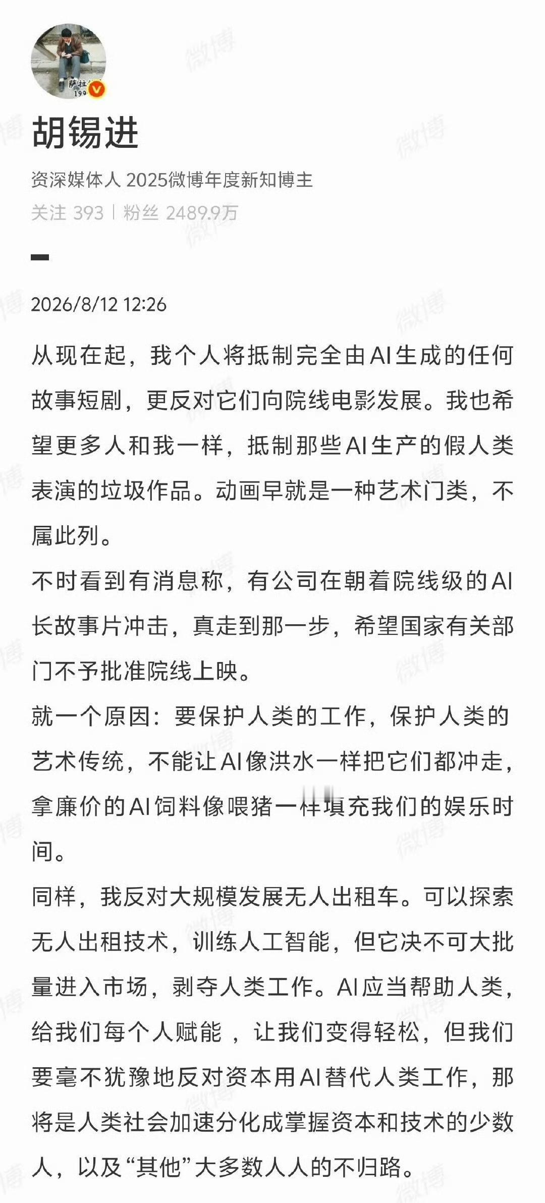 终于有人站出来说这句话了，AI短剧已经泛滥，而且制作水平真的一般。如果再放任他们