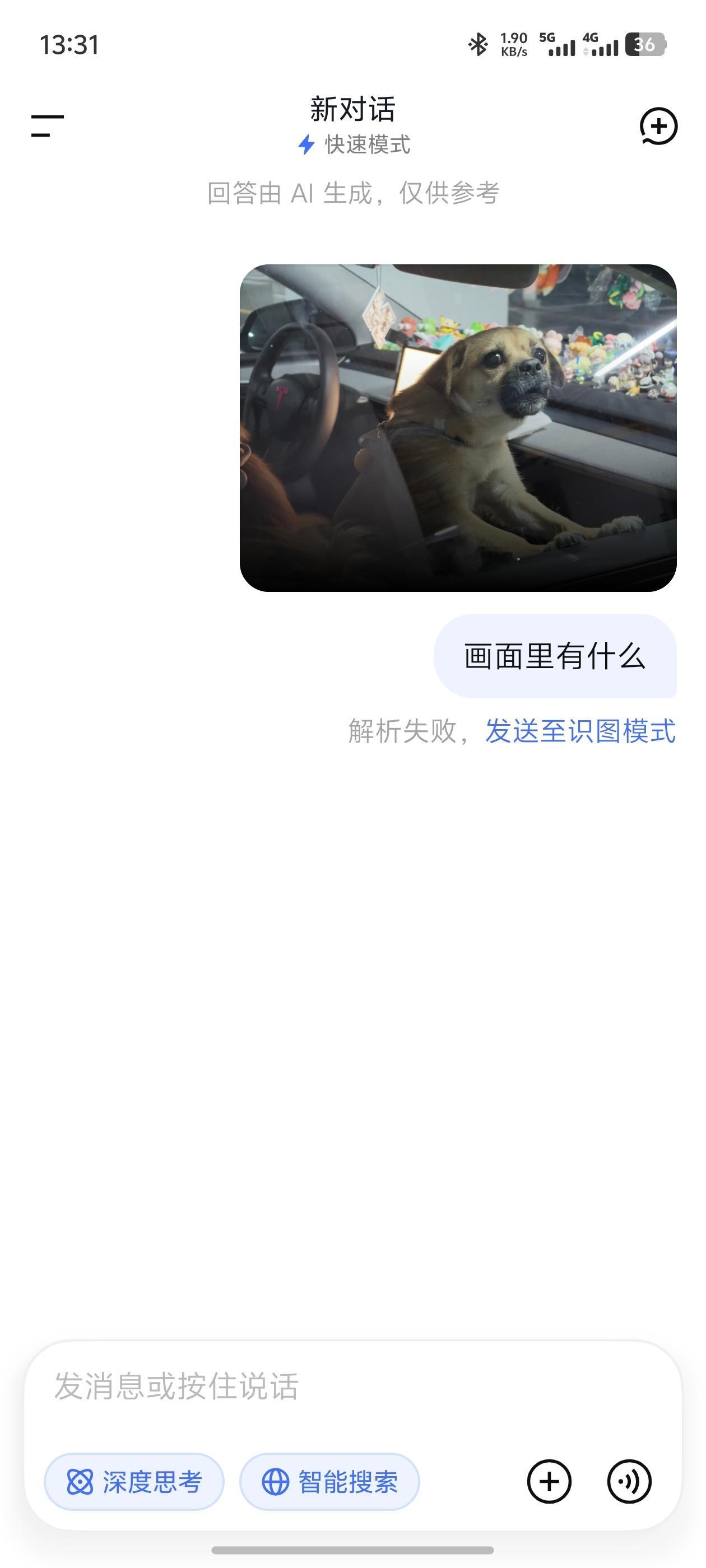 DeepSeekV4视觉模型上线 DeepSeek的快速模式和识图模式都能上传图