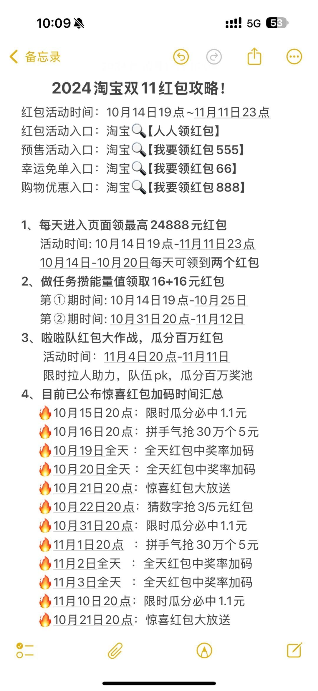 #淘宝百亿补贴家电最高降9000元#2024淘宝双十一攻略来啦！又到了一年一度双