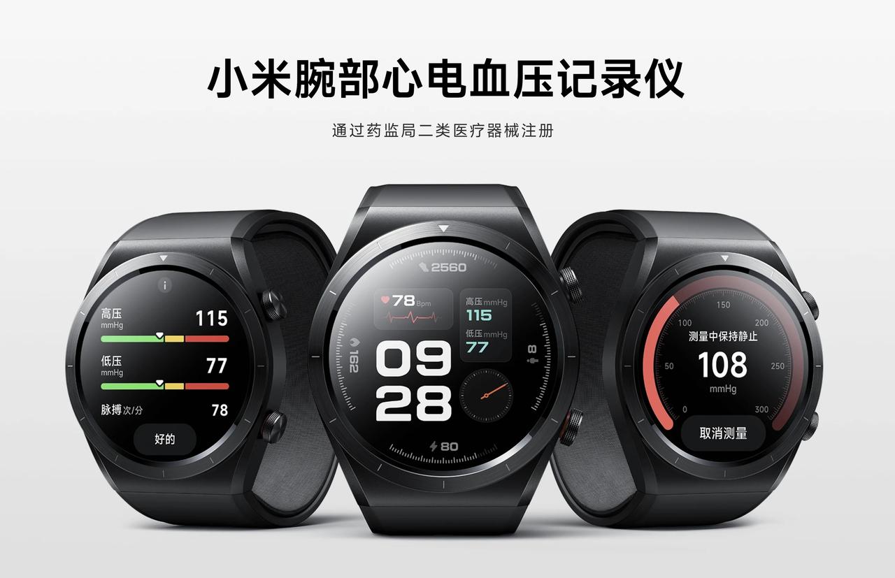 小米这次的方向终于对了！新出的小米血压手表终于往专业健康领域深耕了，虽然说芯片性