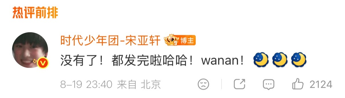 一滴都不剩了 