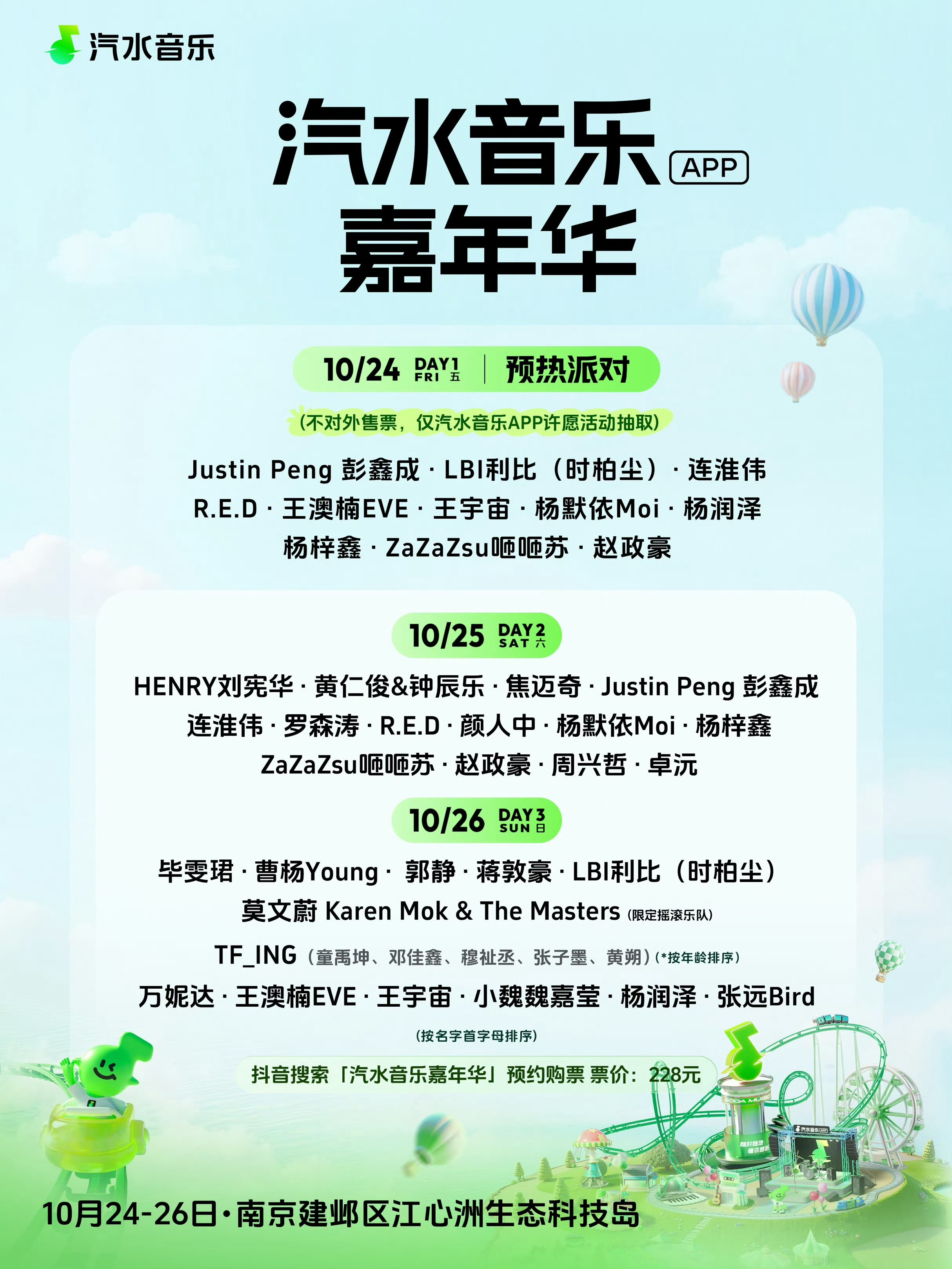 黄仁俊钟辰乐官宣南京音乐节黄仁俊 钟辰乐官宣汽水音乐嘉年华期待10月25日南京音