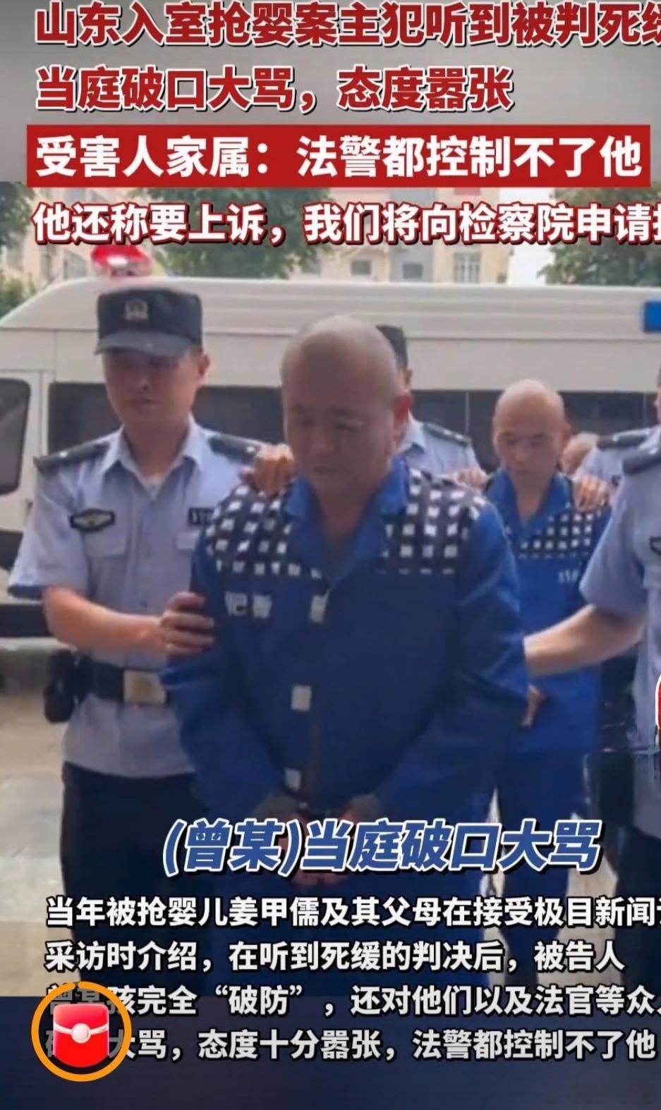 罪犯被判死缓破口大骂被害人一家！人贩子被判死缓后对被害人破口大骂 12月5日，山