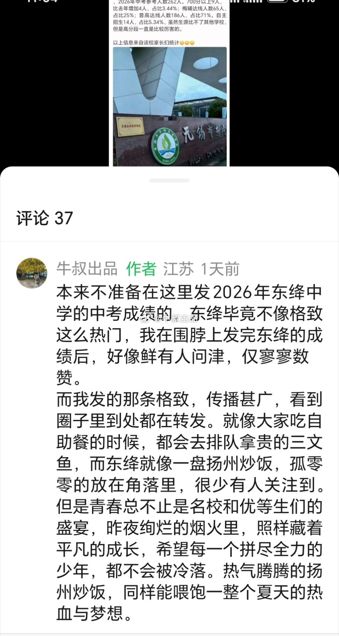 你看，牛叔还是很会写文字的