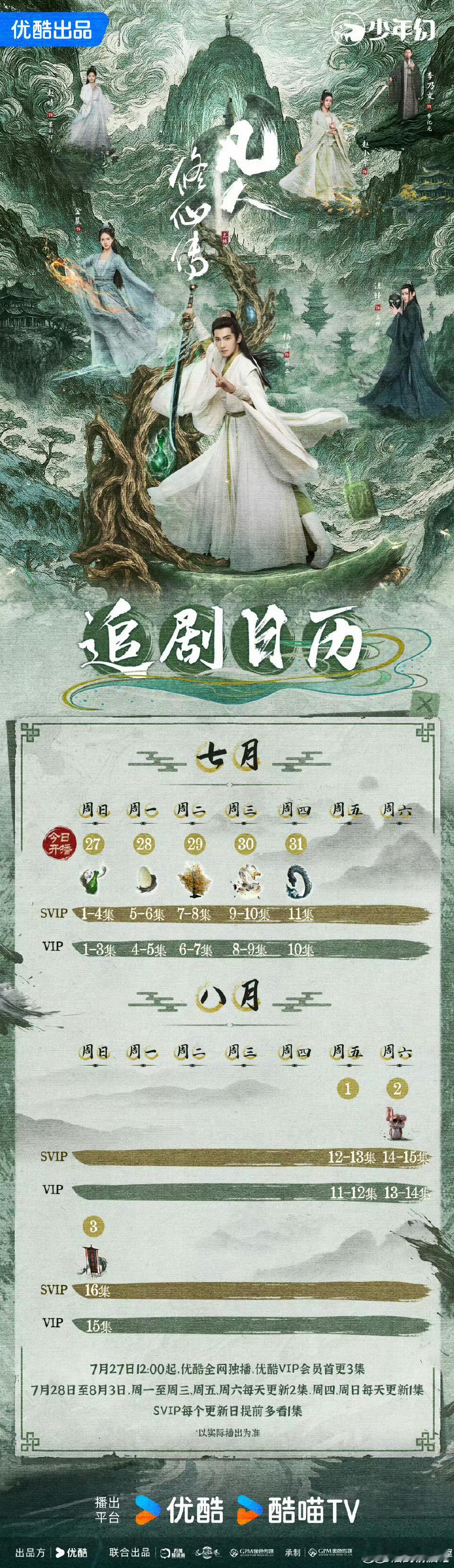 单更不断更，集均3000保卫战（不被吐槽不滑铁炉版）坐等开播～ ​​​