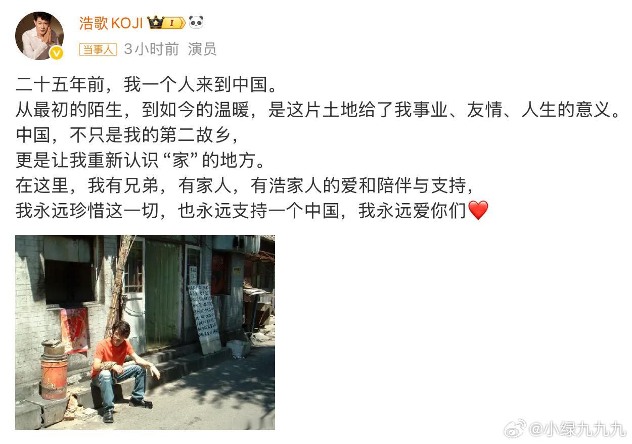 矢野浩二也出来表态了 