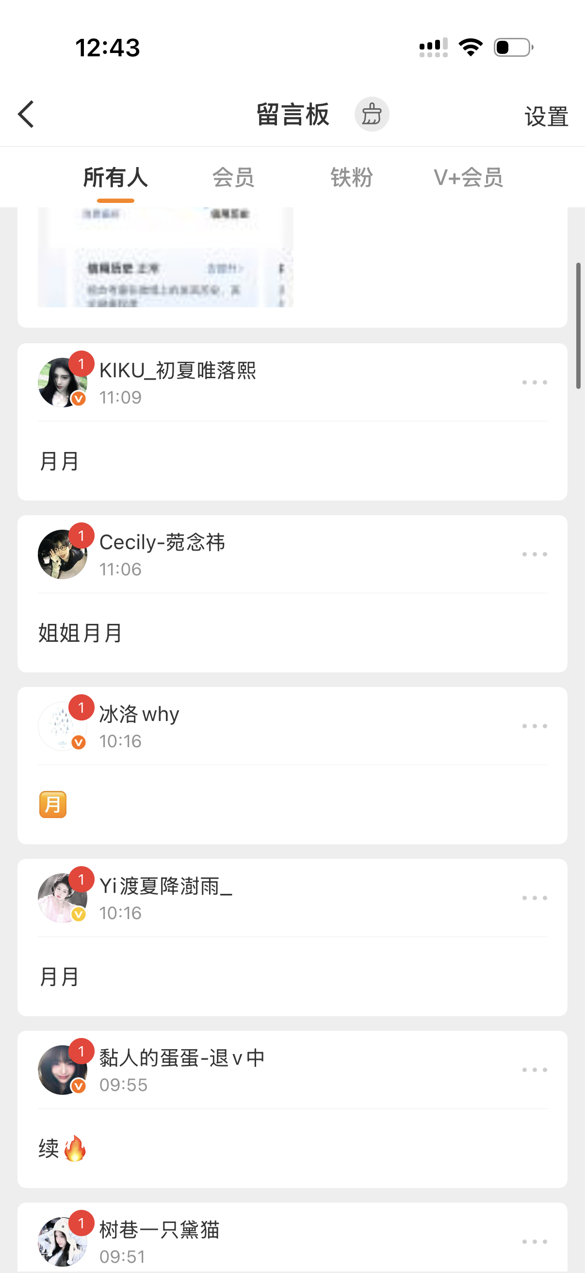 ❓咋这么多人 