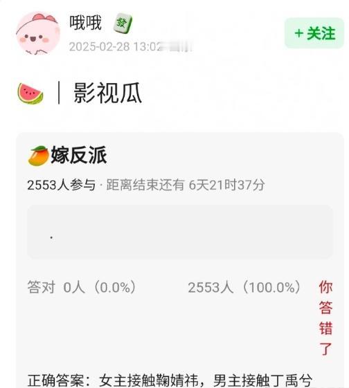 网传鞠婧祎和丁禹兮要搭《嫁反派》
几乎不太可能，丁禹兮已经升咖了，他连孟子义那部