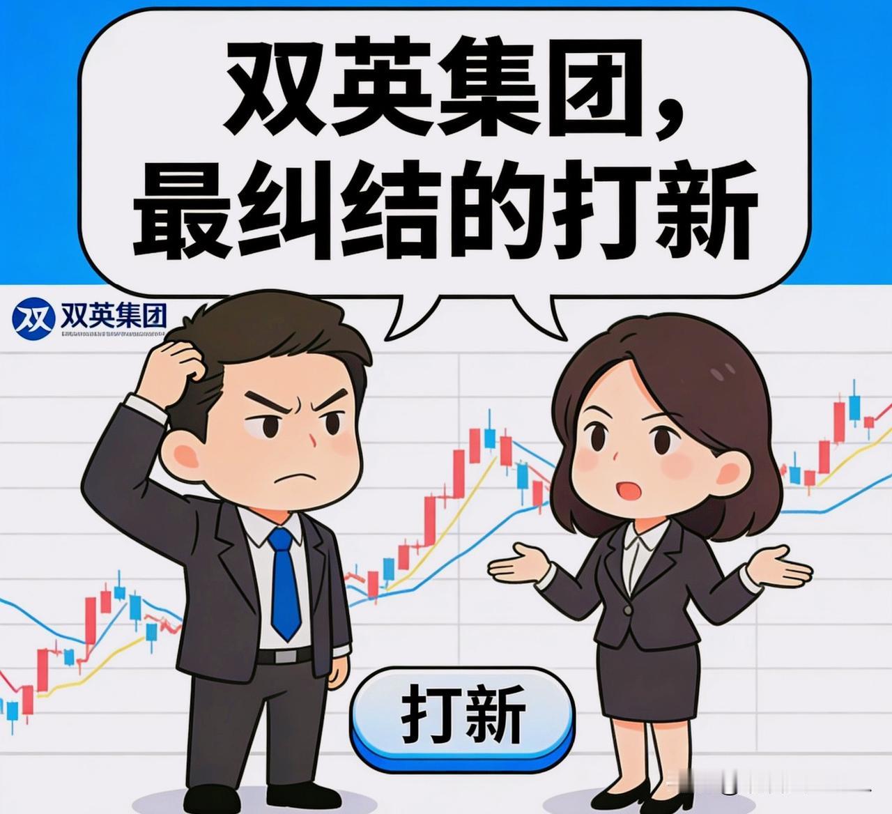 双英集团，已挂单申购

双英集团是一家传统的汽配企业，主营汽车座椅、汽车内外饰件