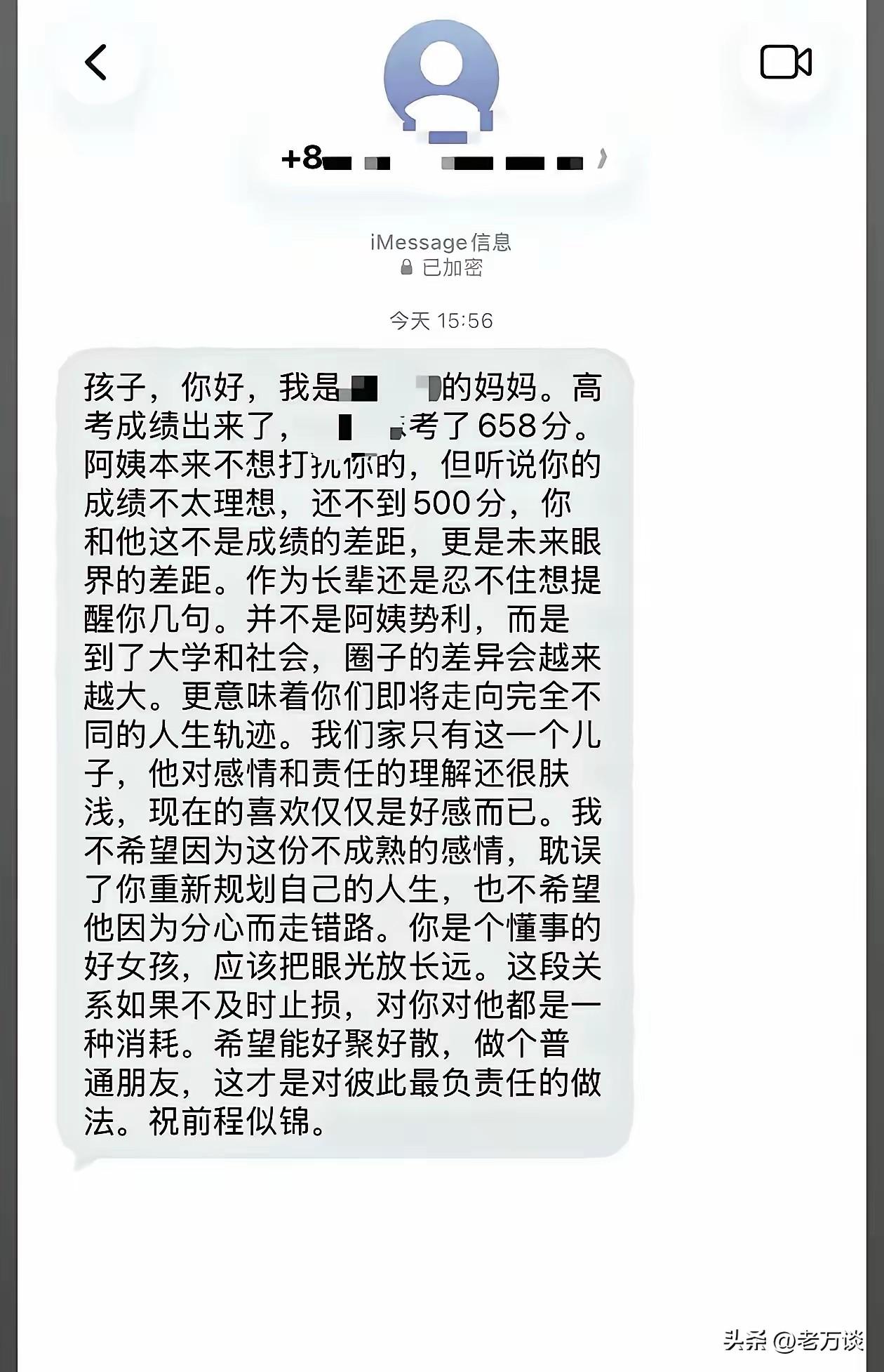 高中生情侣高考成绩出来之后，男生考了六百+，女生只考了五百分。男生的妈妈得知两人