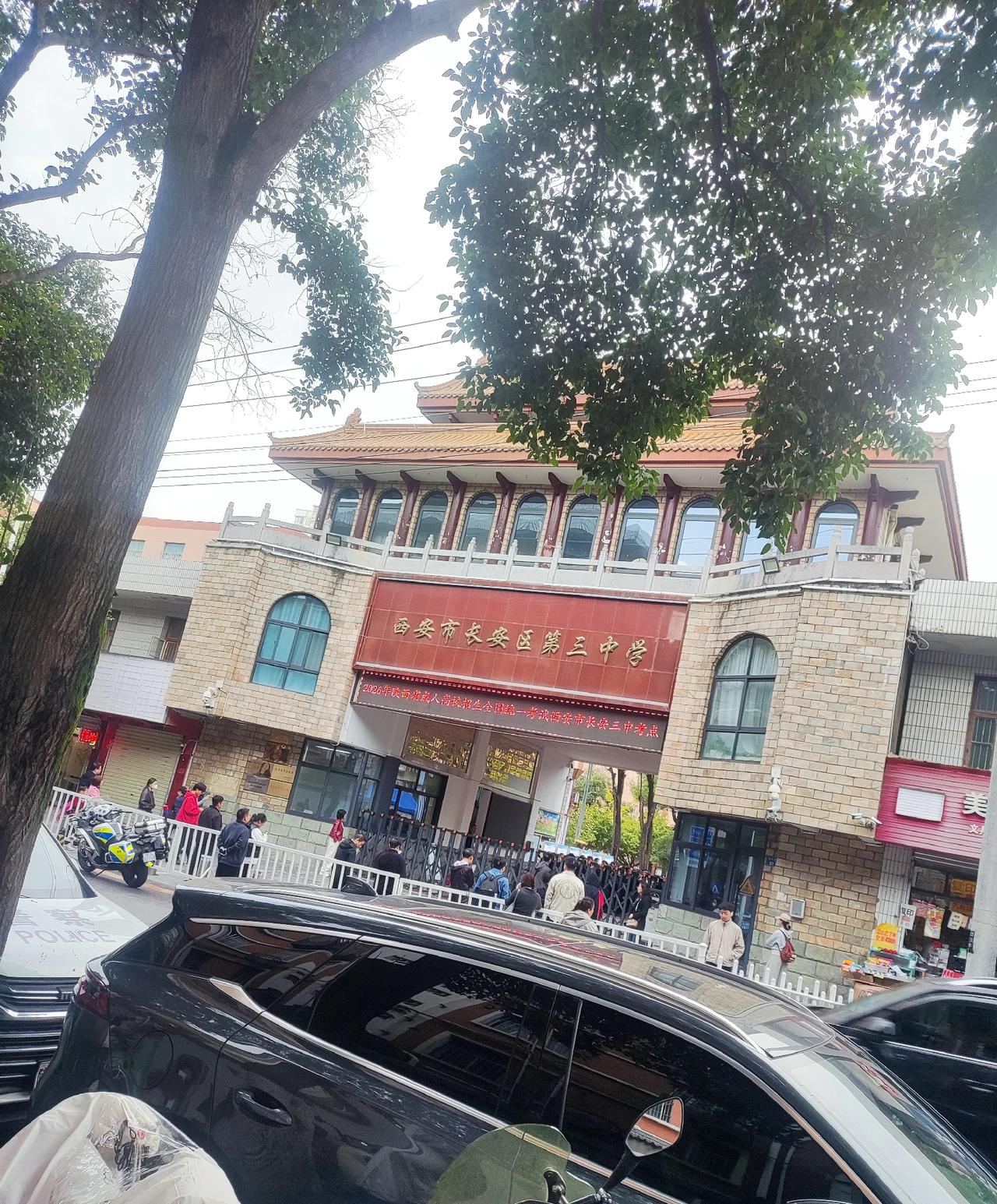 昨天和朋友吃完饭！
路过长安区韦曲青年南街附近一高中，看到学校正组织2026年陕