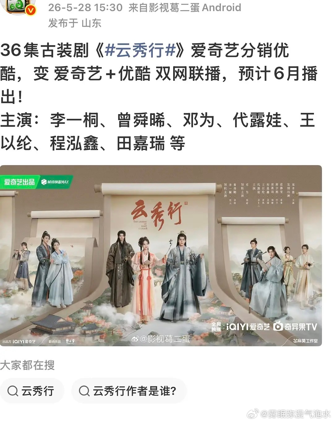 云秀行🥝分销👖，6月播 