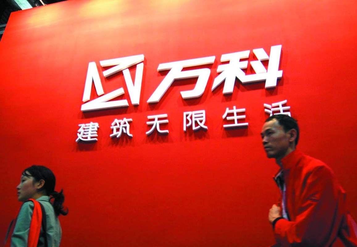 万科2600亿银行贷款去向曝光，这些资金部分用于借新还旧，部分支持企业日常经营。