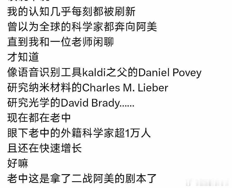 外籍精英会加速流向中国，这个速度会比二战时期后的美国可能更慢，但这个时间持续的时