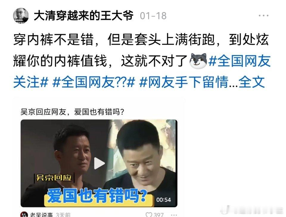 吴京要是向美国队长一样打扮起来大殖子该是什么反应？ 